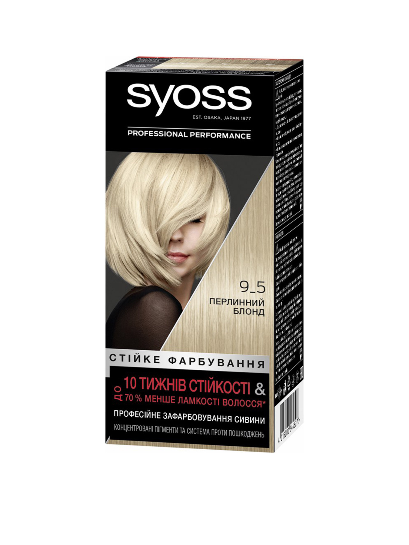 SYOSS SalonPlex SYOSS модель 4015000544627 Фото