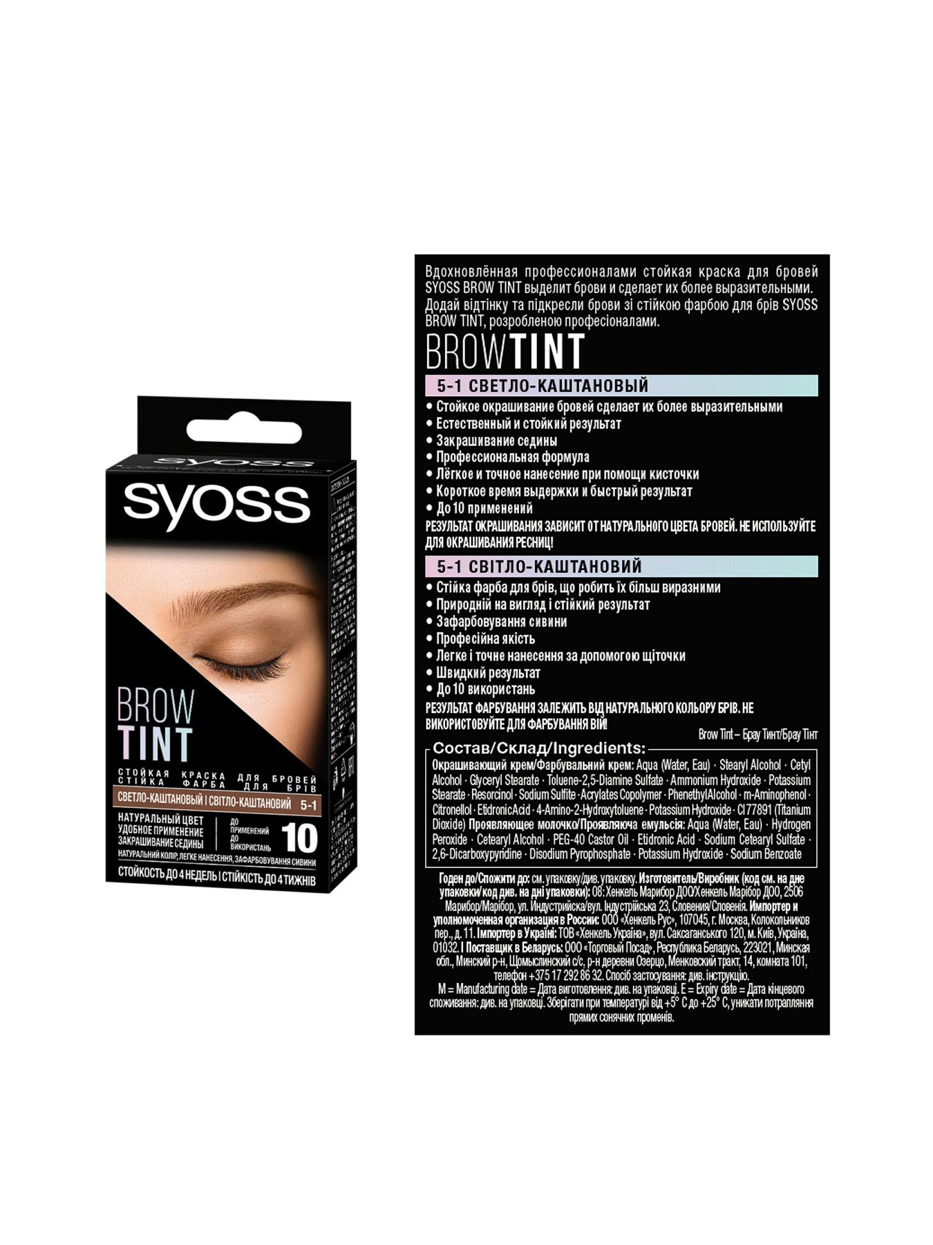 Цвет+блеск SYOSS модель 4015100327762 Фото