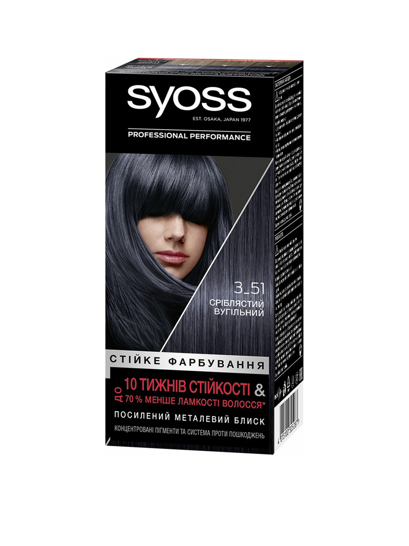 SYOSS Oleo Intense SYOSS модель 4015100325287 Фото