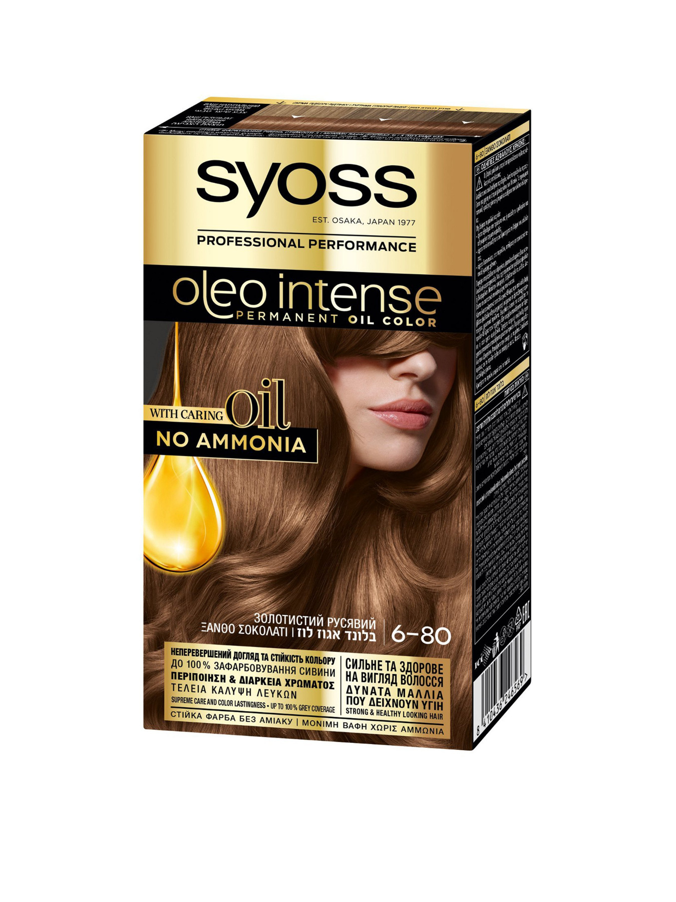 SYOSS Oleo Intense SYOSS модель 4015100199710 Фото