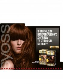 SYOSS Oleo Intense SYOSS модель 5201143731867 Фото