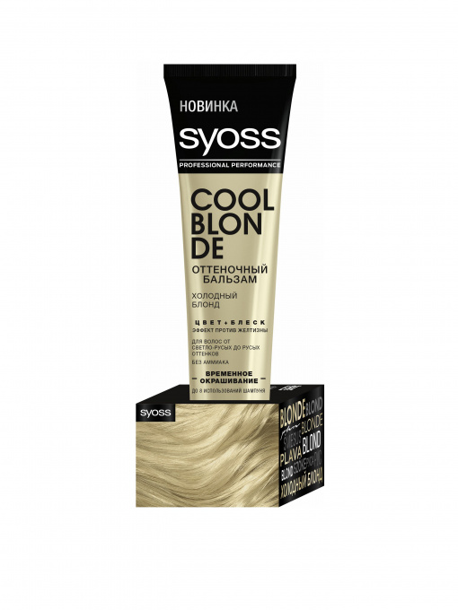 Цвет+блеск SYOSS модель 4015100207835 Фото