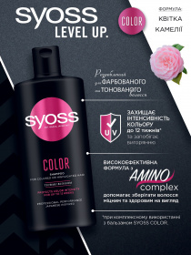 Color SYOSS модель 9000101276916 Фото