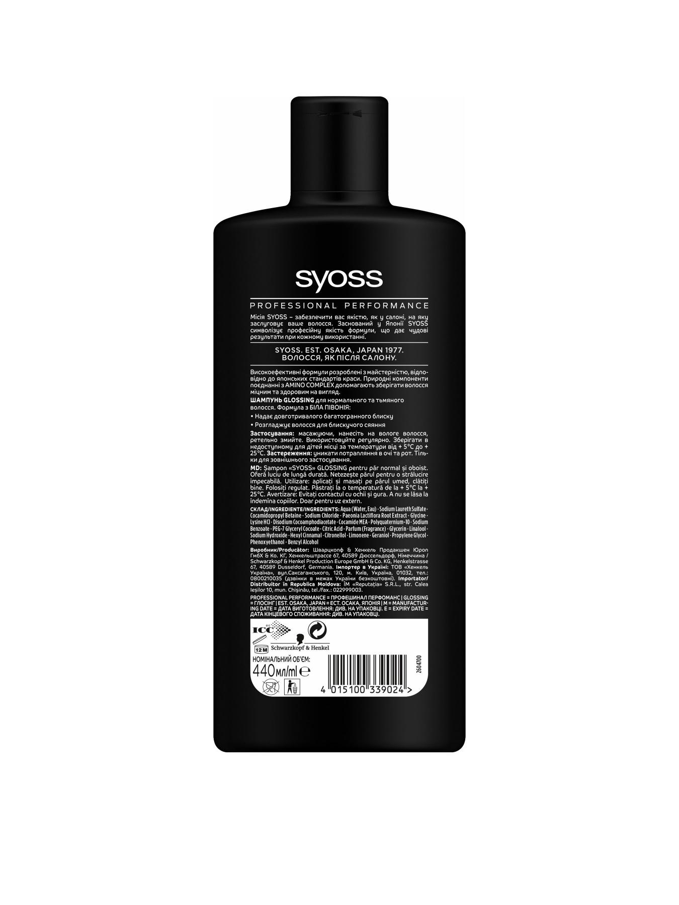 Keratin SYOSS модель 4015100339024 Фото