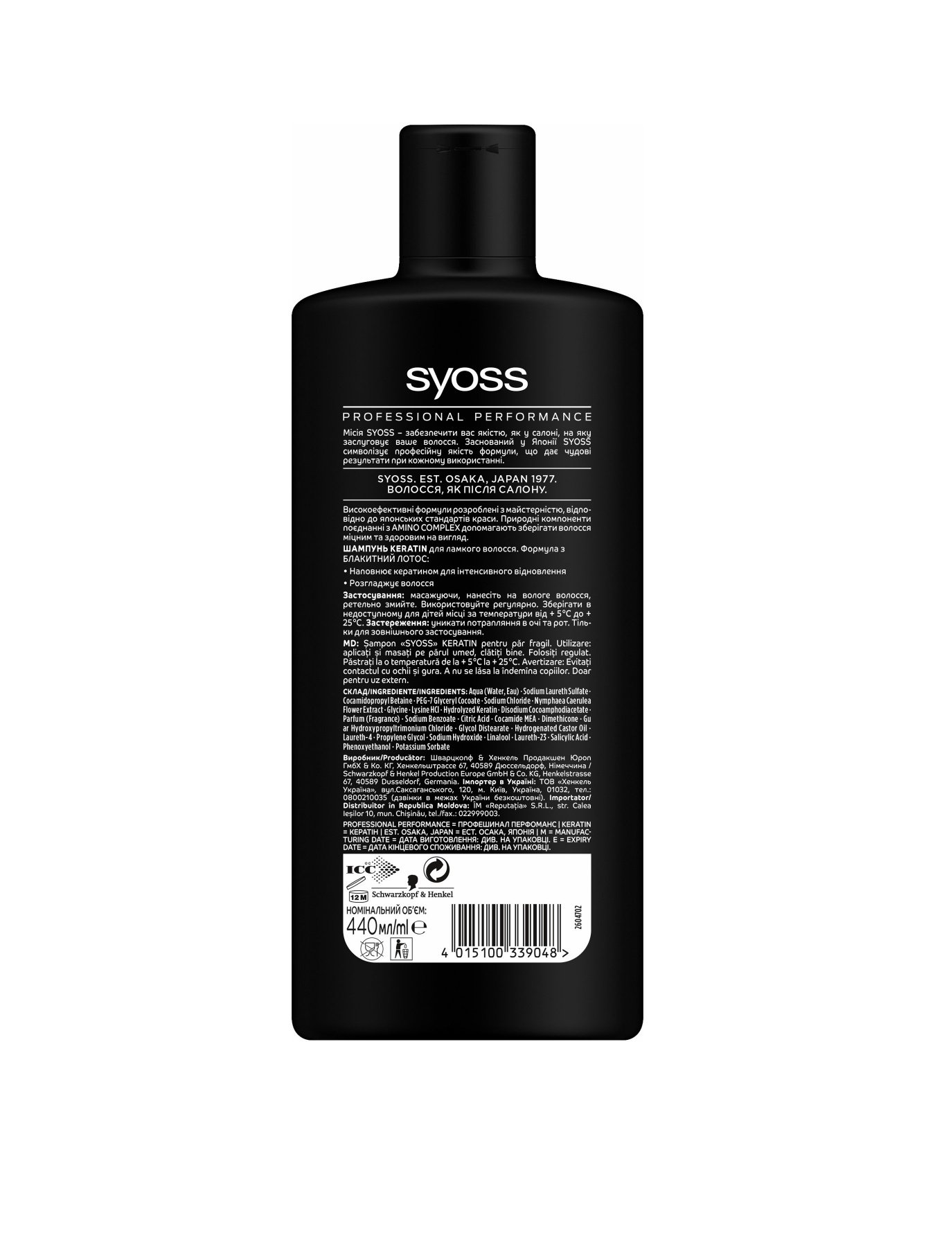 Keratin SYOSS модель 4015100339048 Фото
