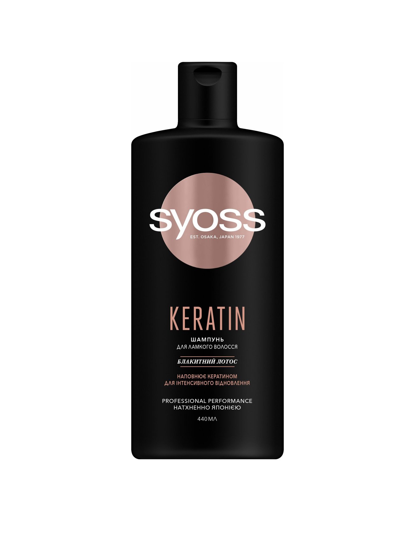 Keratin SYOSS модель 4015100339048 Фото
