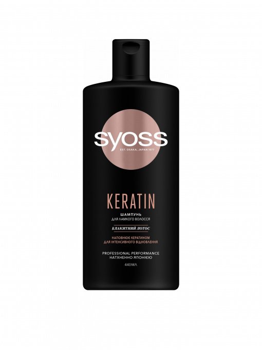 Keratin SYOSS модель 4015100339048 Фото