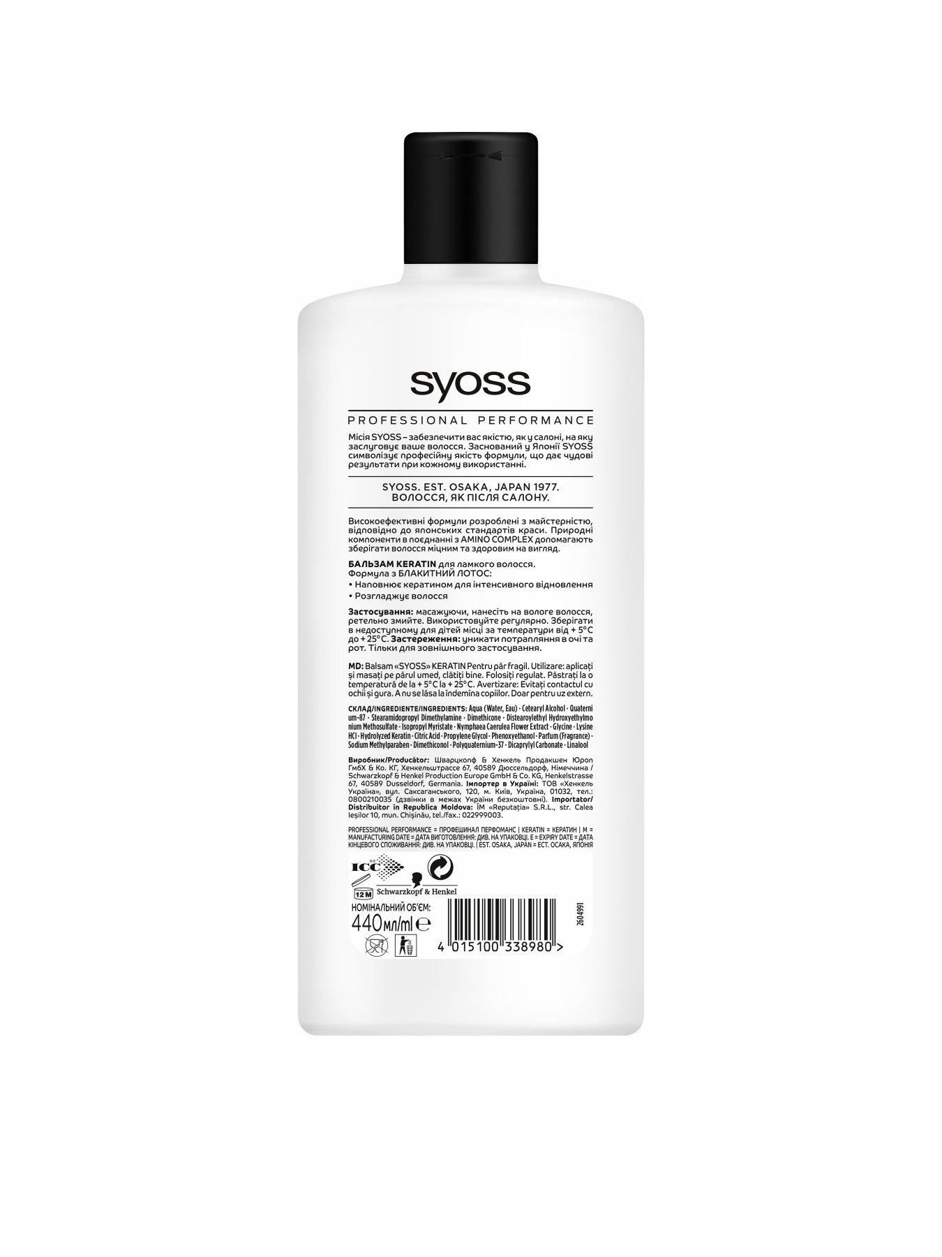 Pure Volume SYOSS модель 4015100338980 Фото