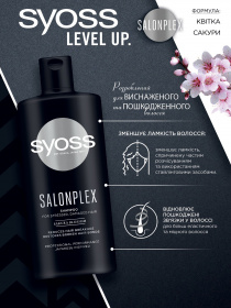 Salon Plex SYOSS модель 9000101277111 Фото