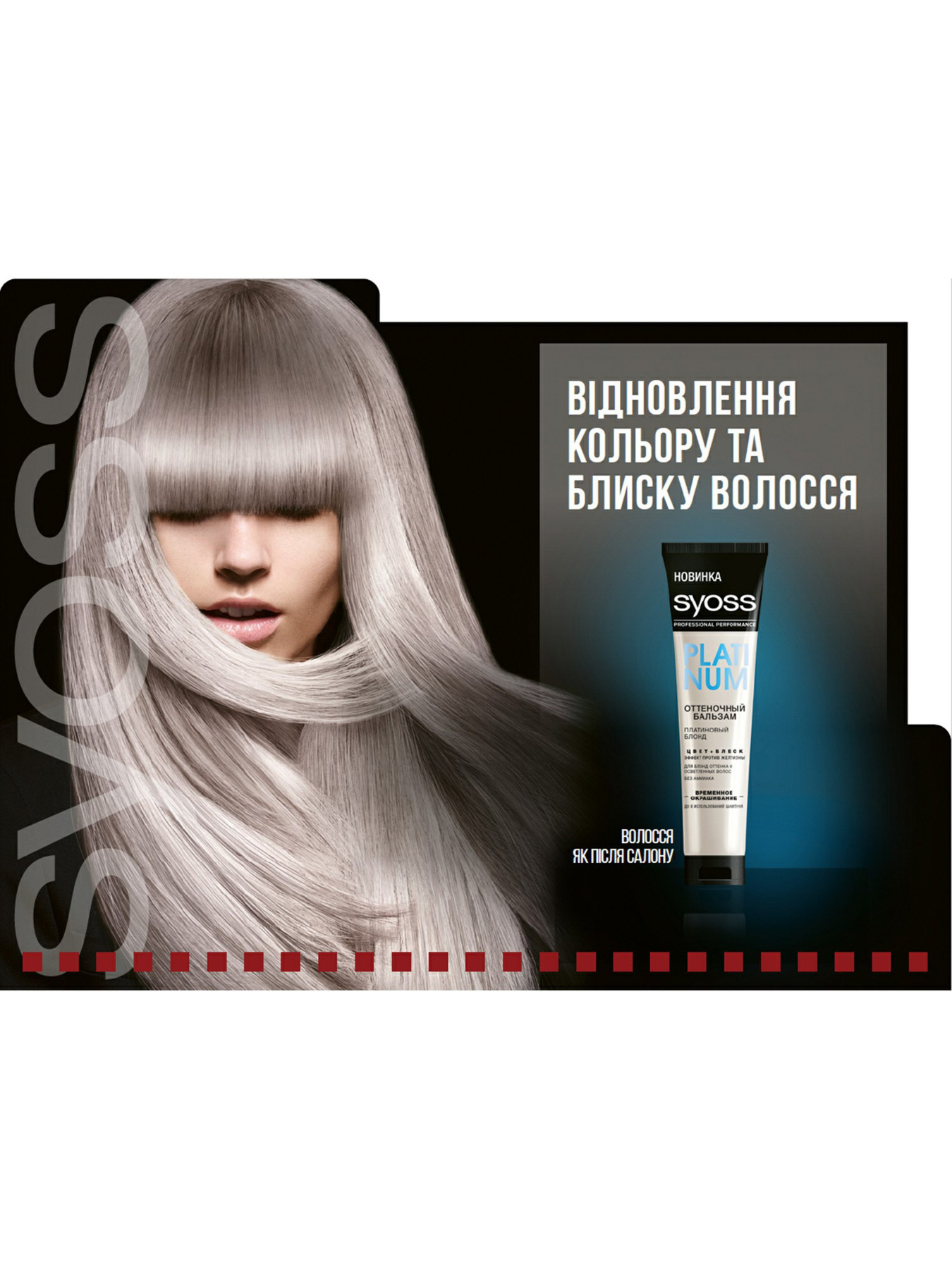 Root Retoucher SYOSS модель 4015100207859 Фото