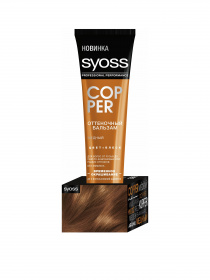 Root Retoucher SYOSS модель 4015100207859 Фото