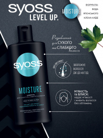 Moisture SYOSS модель 4015100405668 Фото