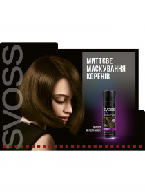 Root Retoucher SYOSS модель 4015100204834 Фото