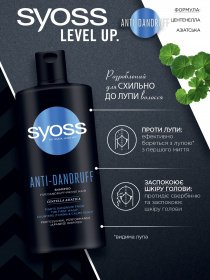 Liquid Silk SYOSS модель 9000101277173 Фото