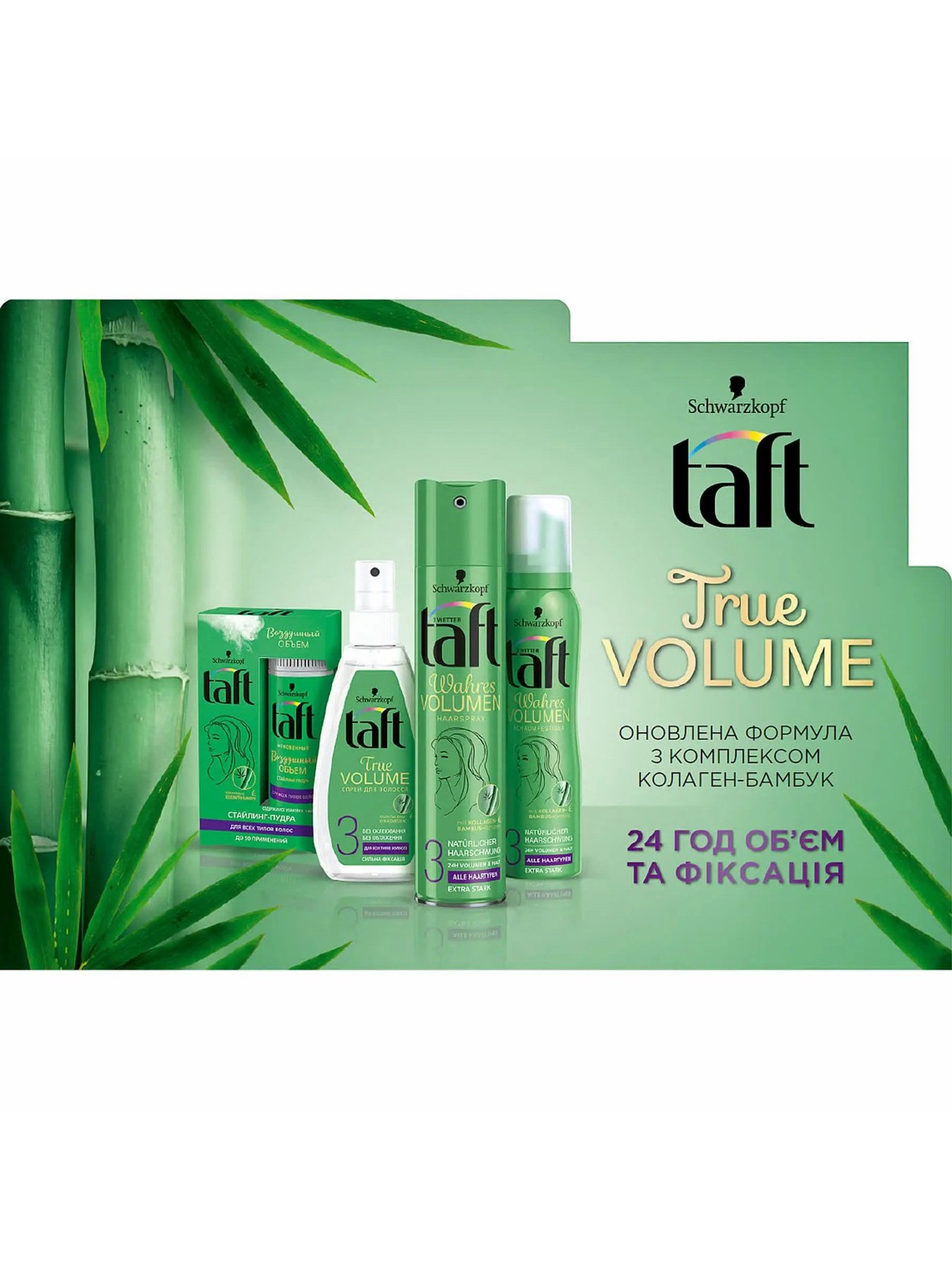 Ultimate Taft модель 4015100202267 Фото