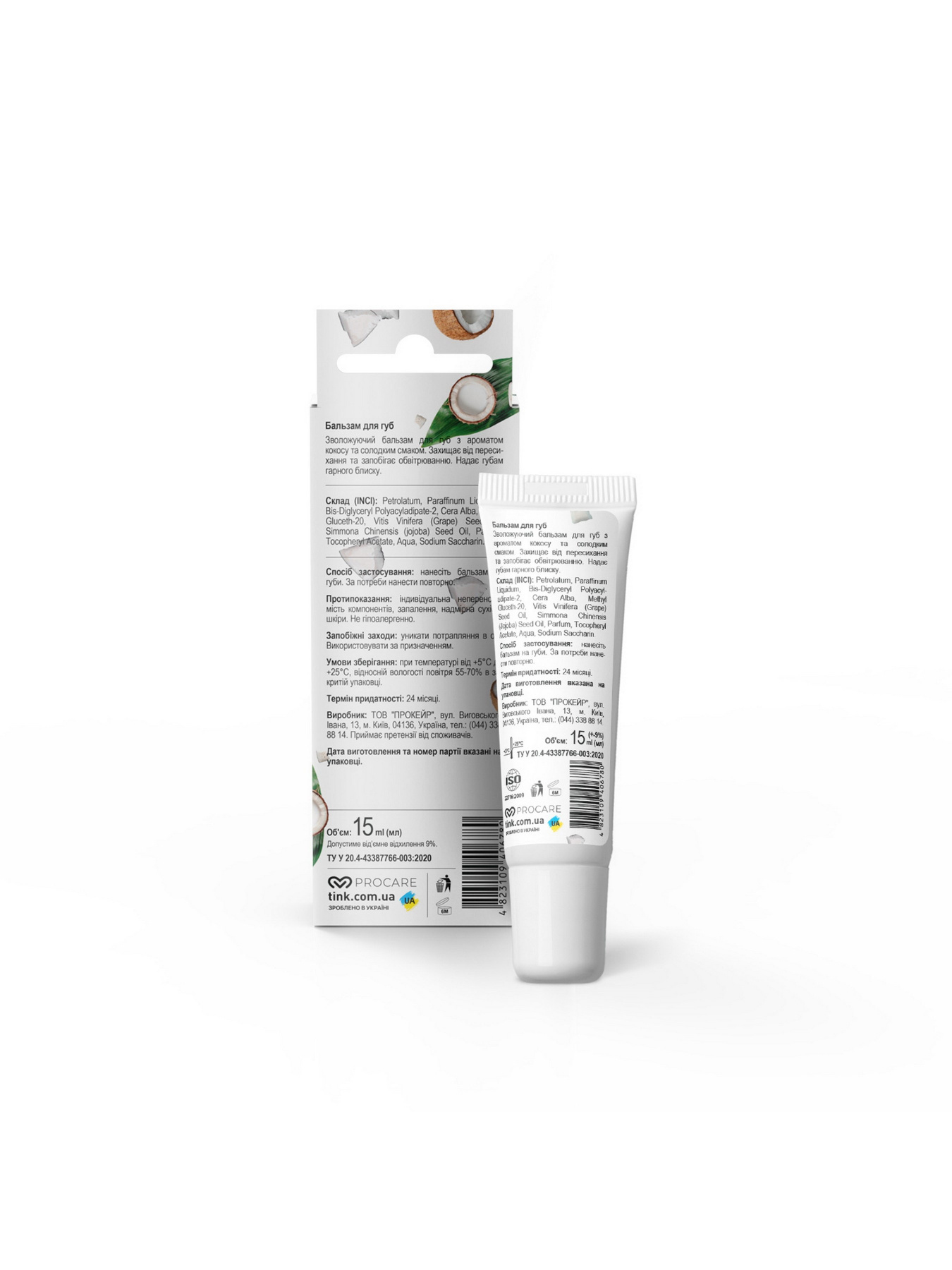 Увлажняющий бальзам для губ Tink модель 289317 Фото