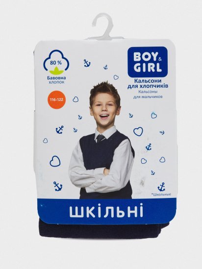 Термобілизна Boy&Girl модель 4820194011417 - Boy&Girl — фото - INTERTOP