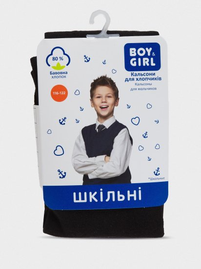 Термобілизна Boy&Girl модель 4820194011455 - Boy&Girl — фото - INTERTOP