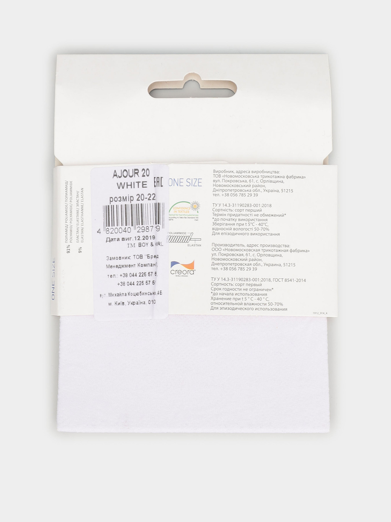 Носки и гольфы Boy&Girl модель 4820040298719-Boy&Girl Фото