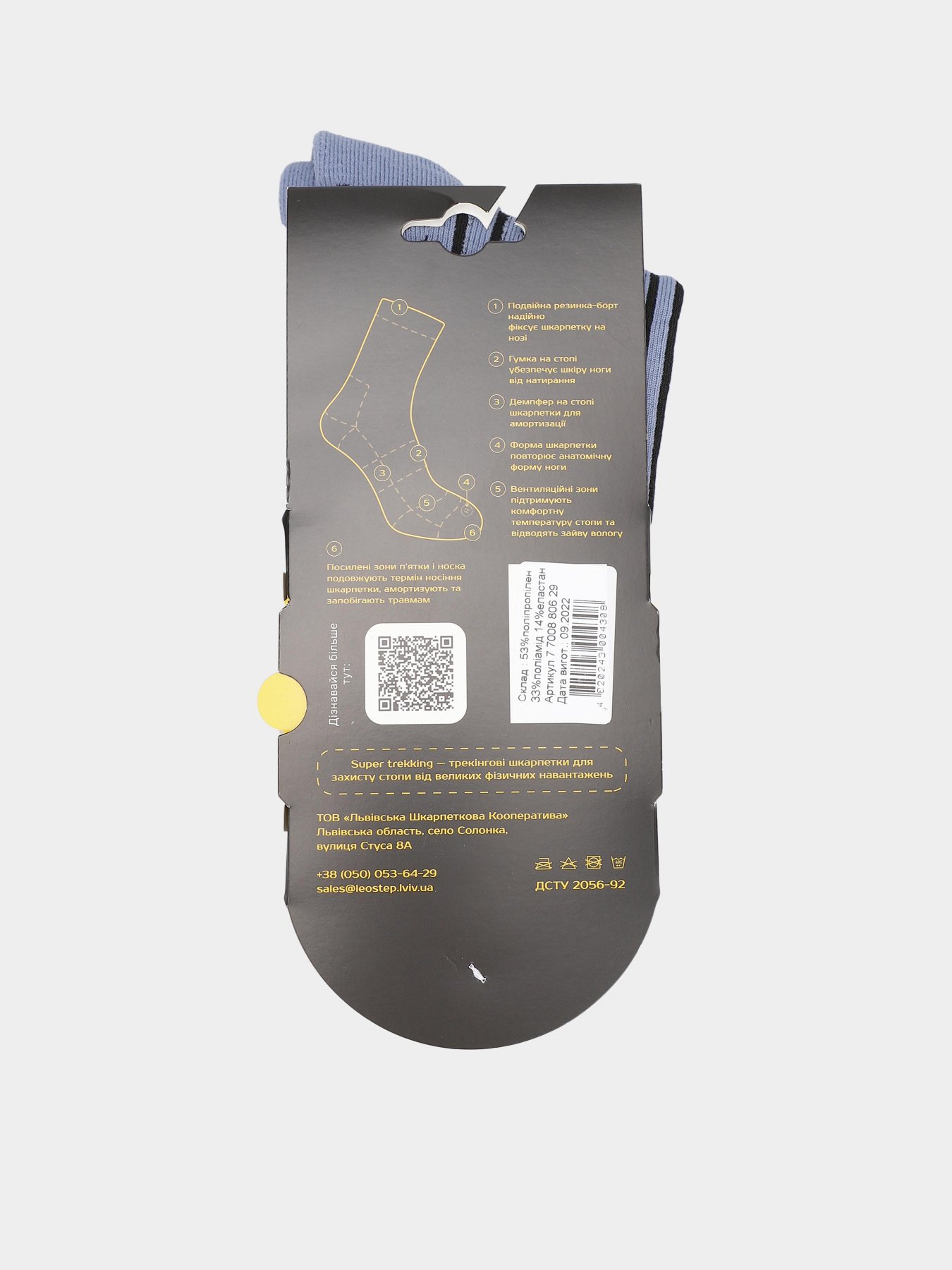 Шкарпетки Work trekking модель 77008 806 Фото