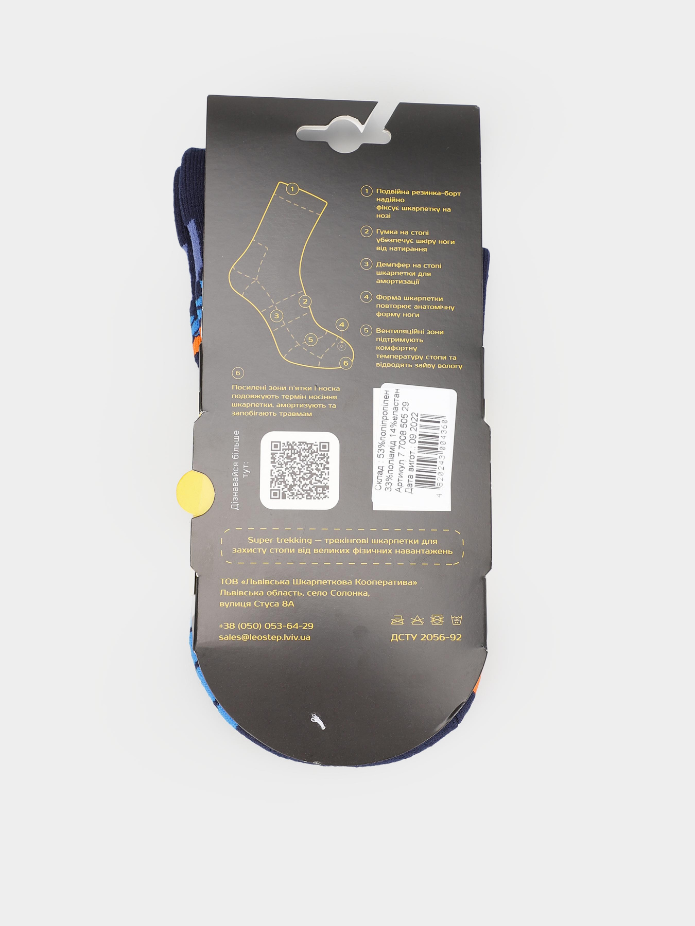 Шкарпетки Work trekking модель 77008 505 Фото