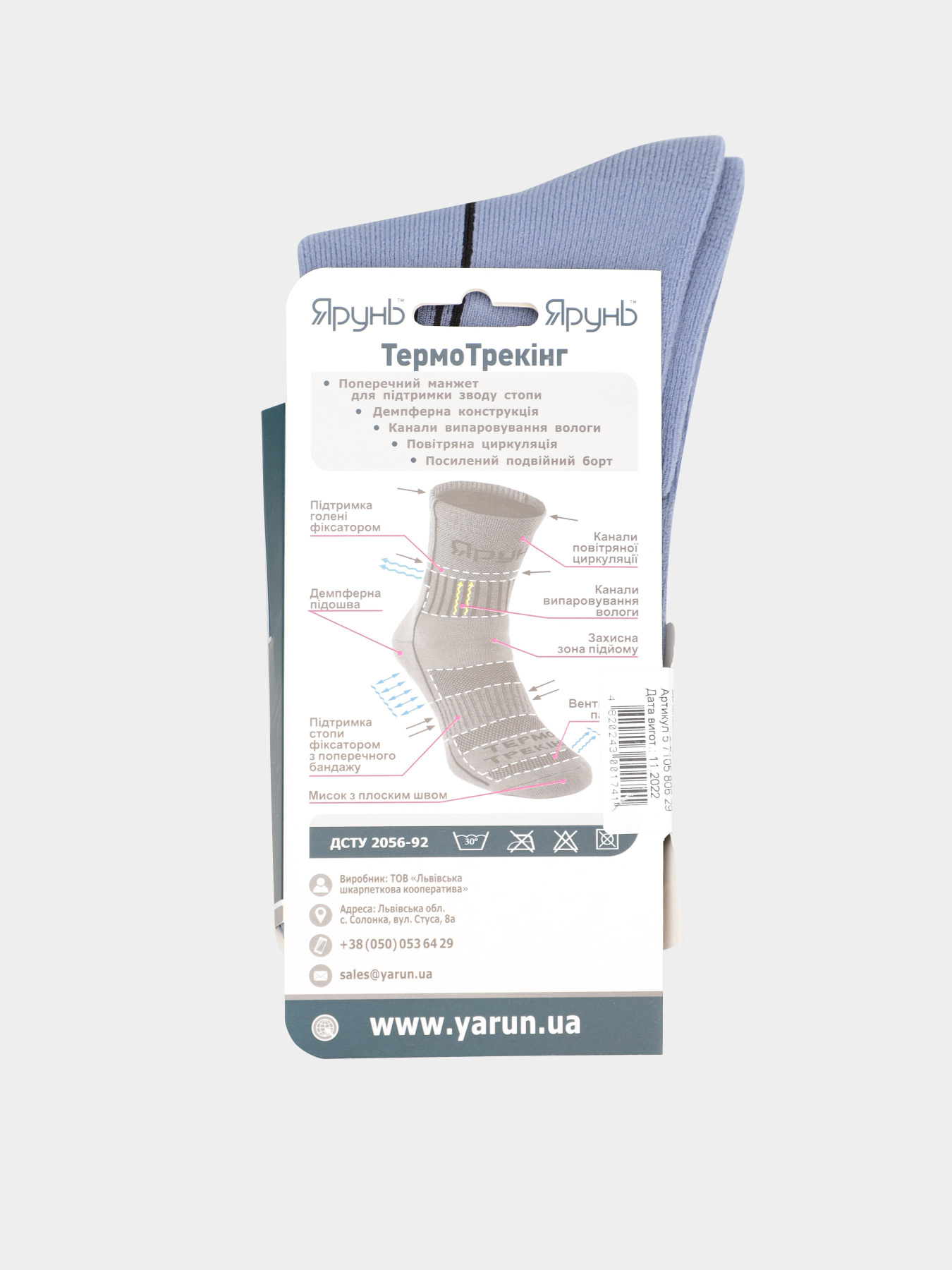 Носки Ярунь модель 57105 806 Фото