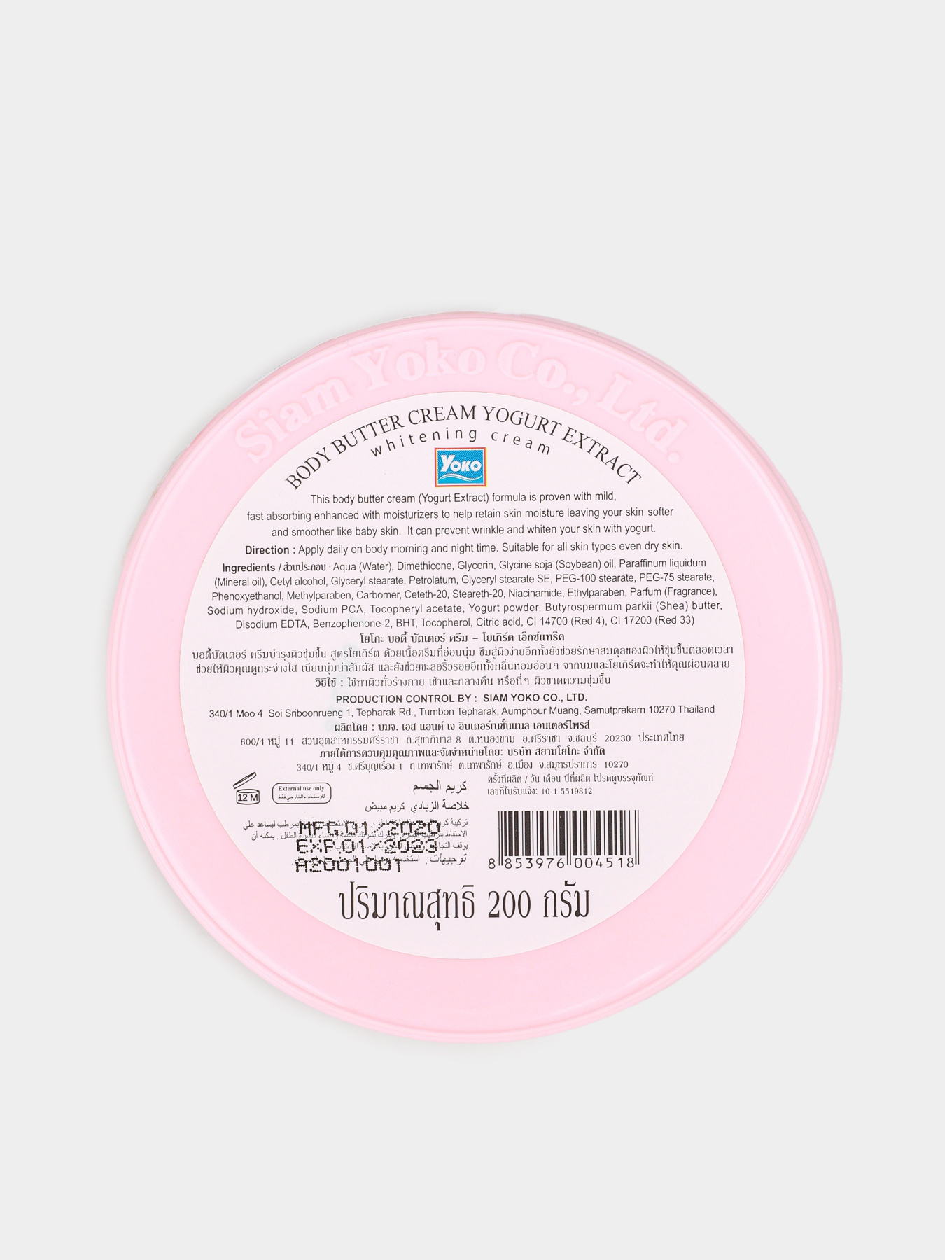 YOGURT EXTRACT YOKO модель 14067 Фото