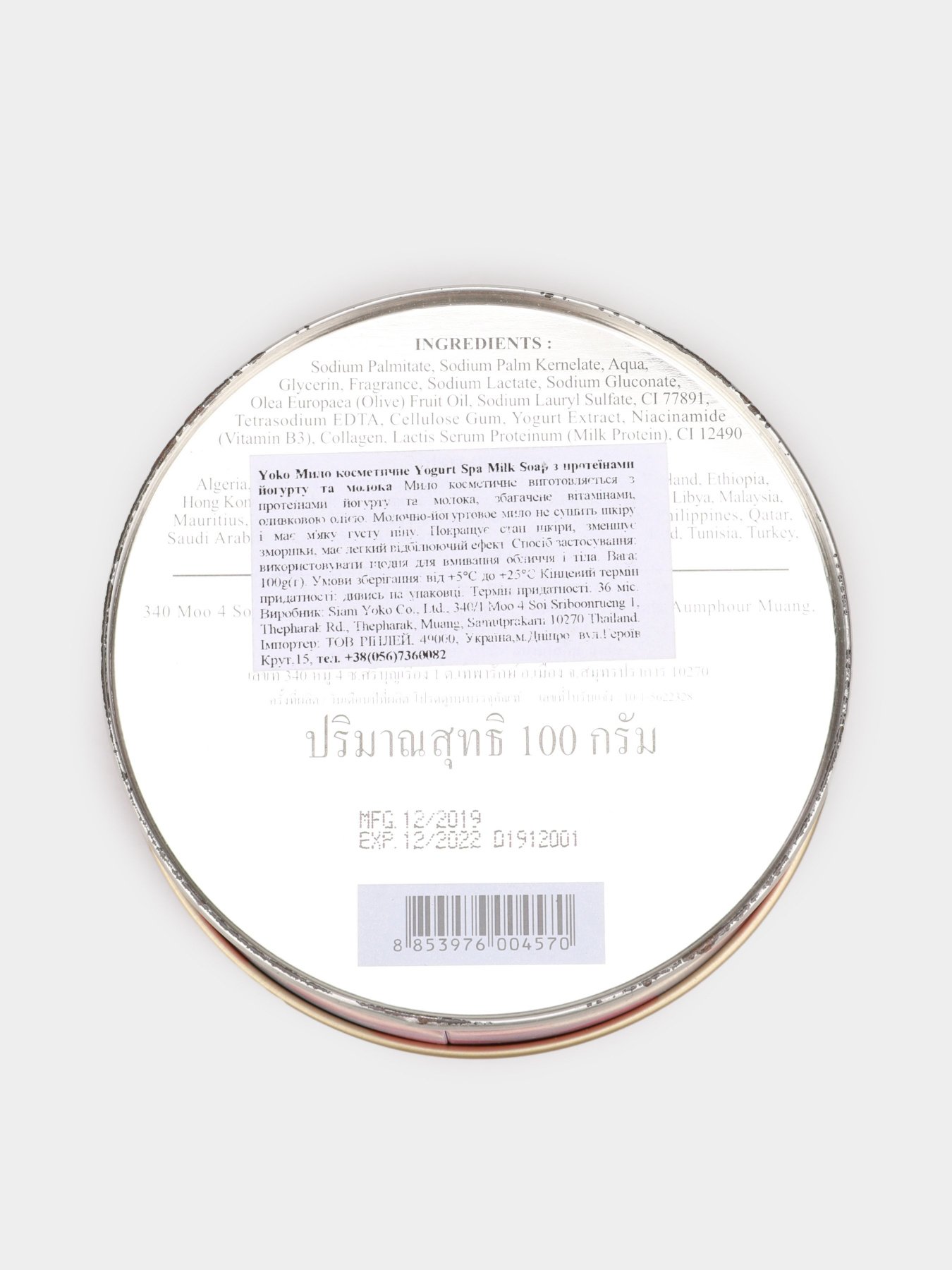 SPA MILK YOKO модель 14091 Фото