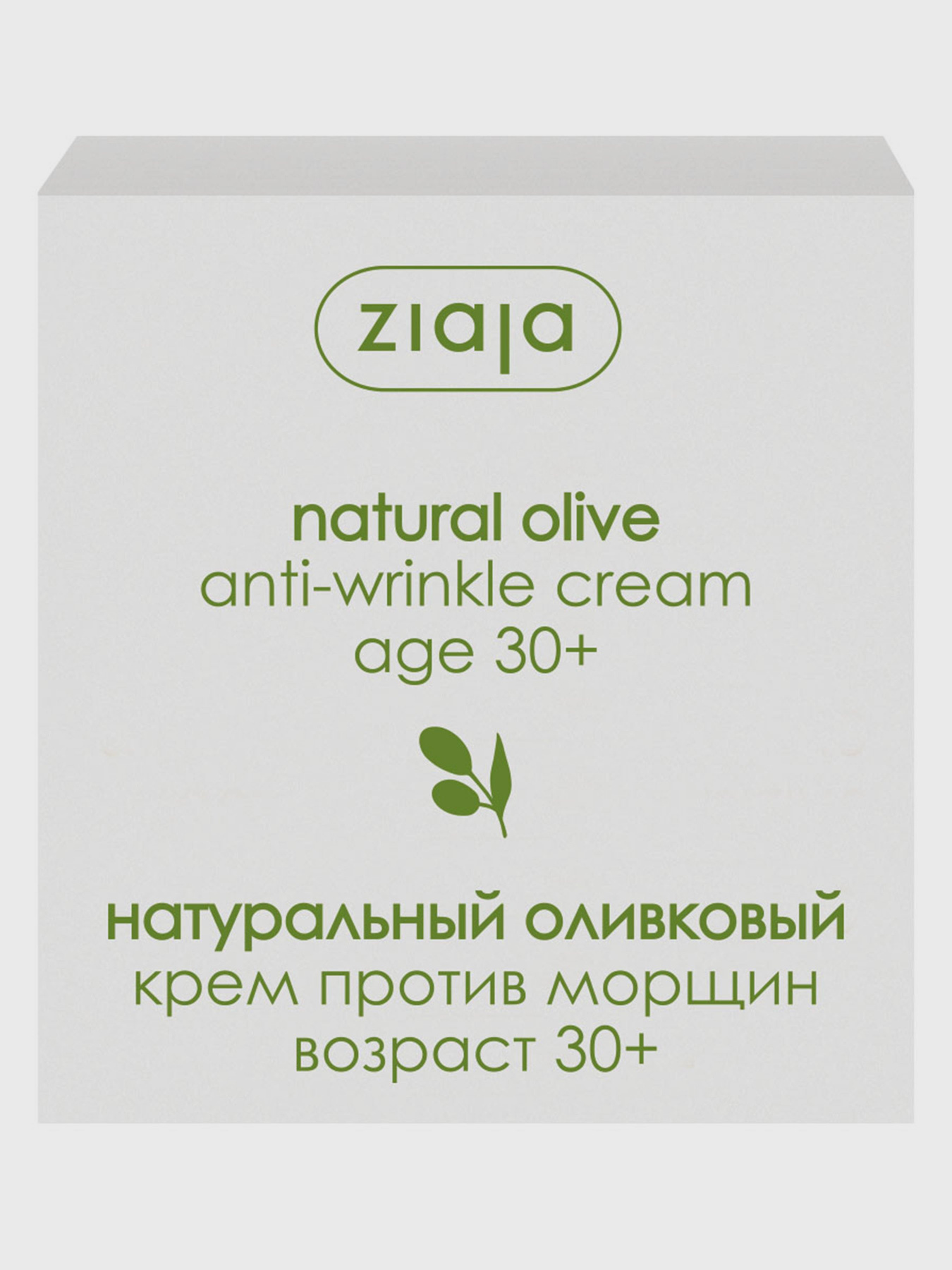 Натуральный оливковый крем Olive Oil Ziaja модель 5901887033301 Фото