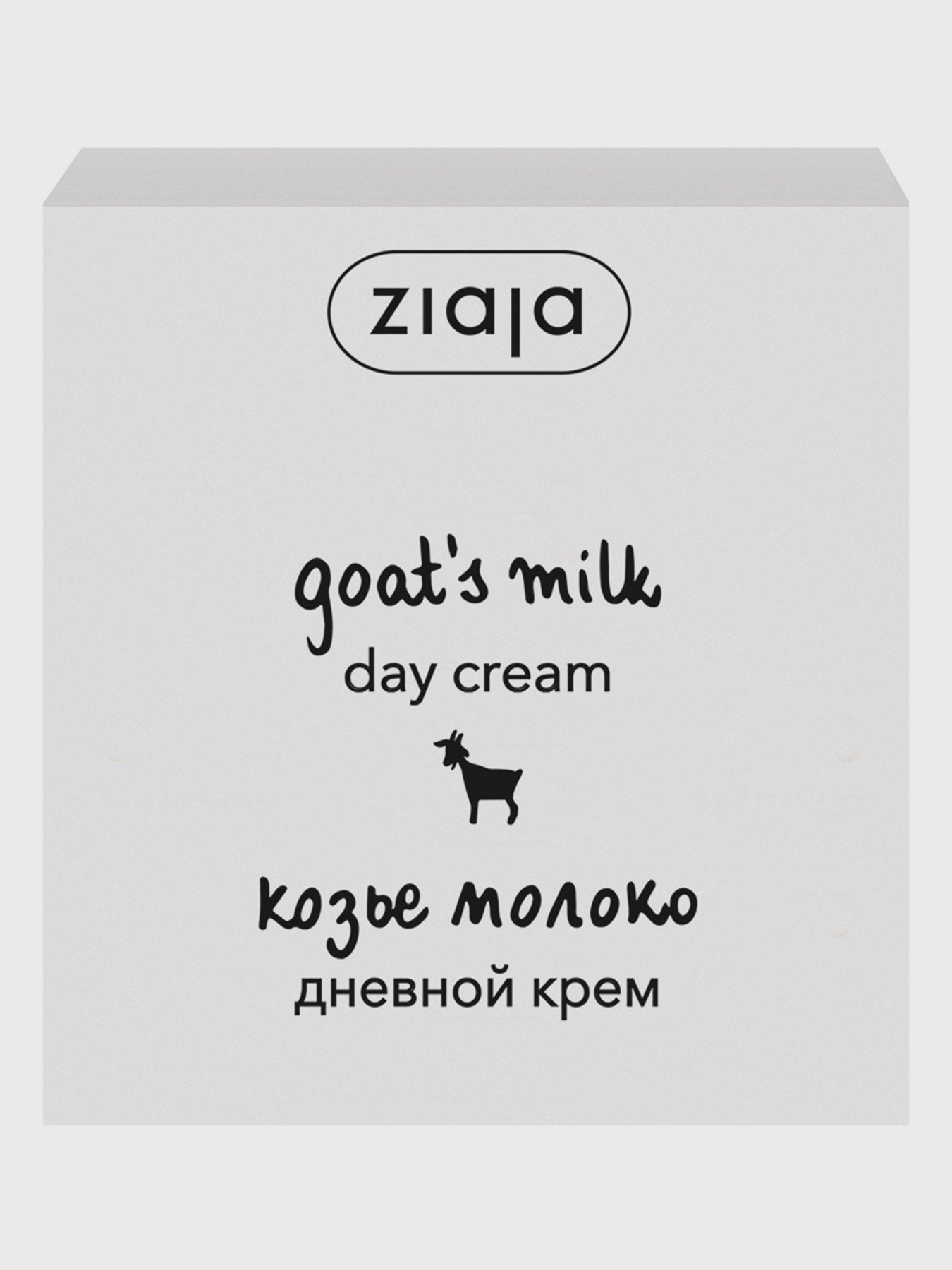Дневной крем для лица Goat's Milk Ziaja модель 5901887001737 Фото