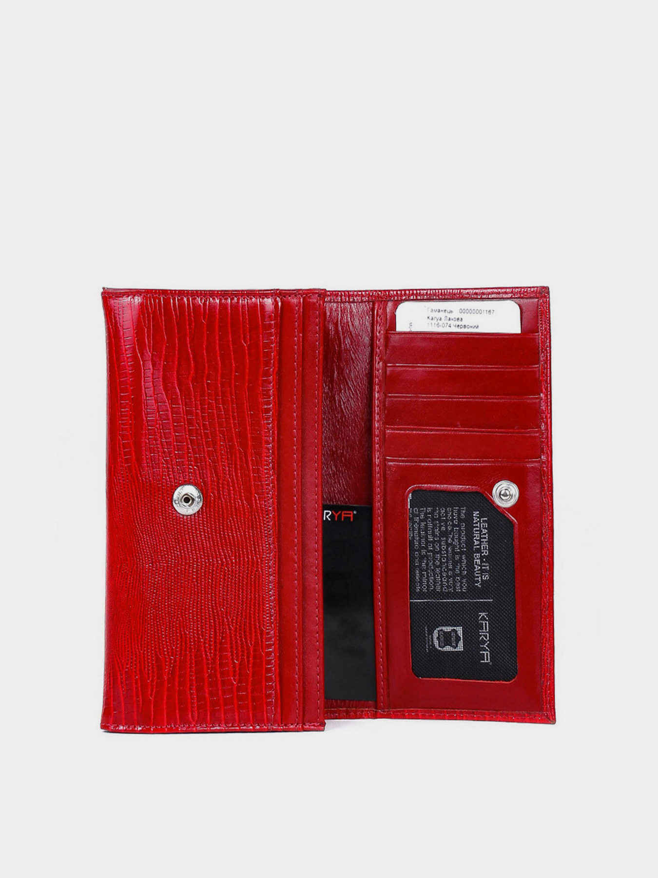 Кошелек KARYA модель 1116-074 Фото