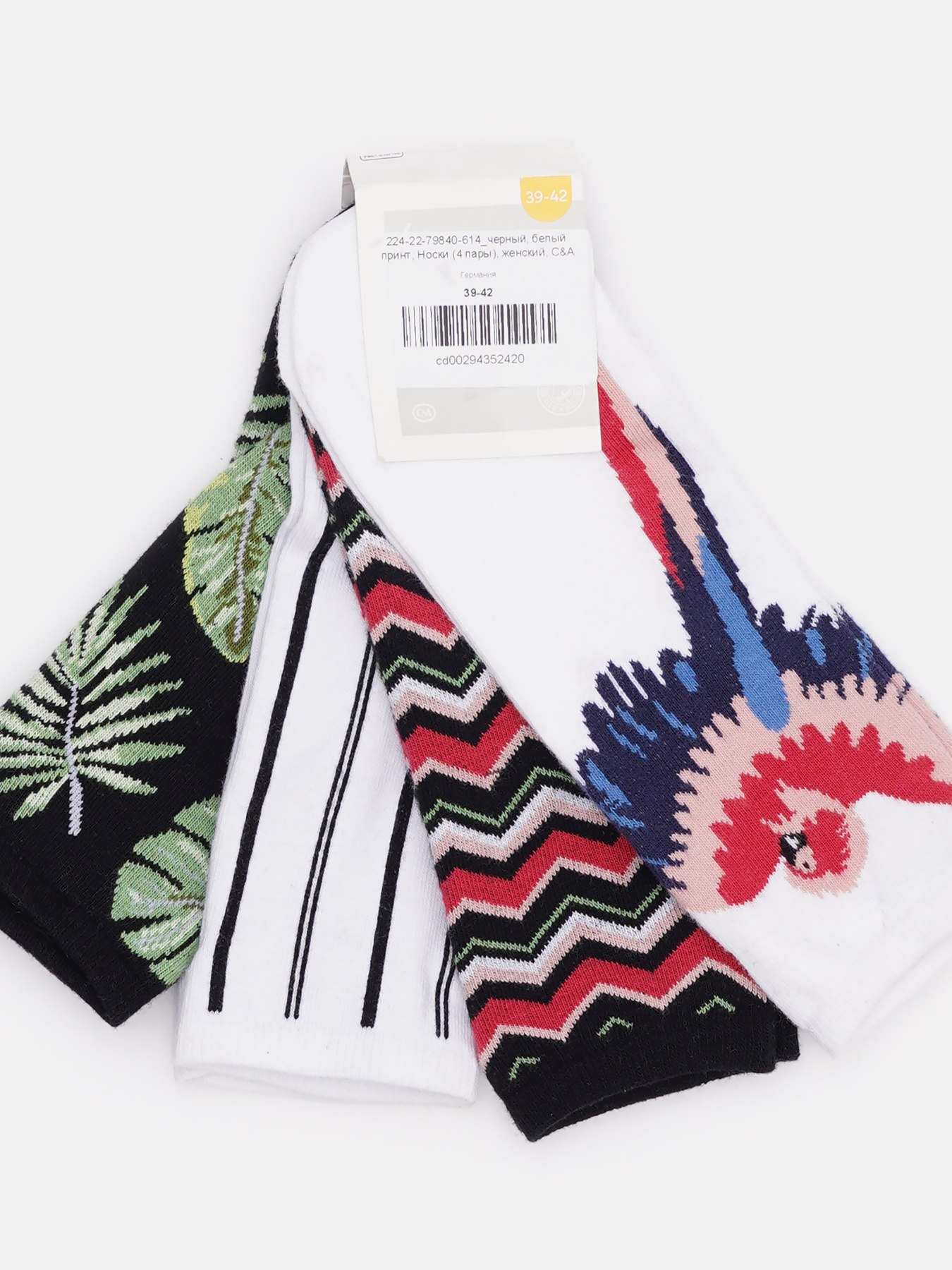 Набор носков C&A модель 66411 Фото