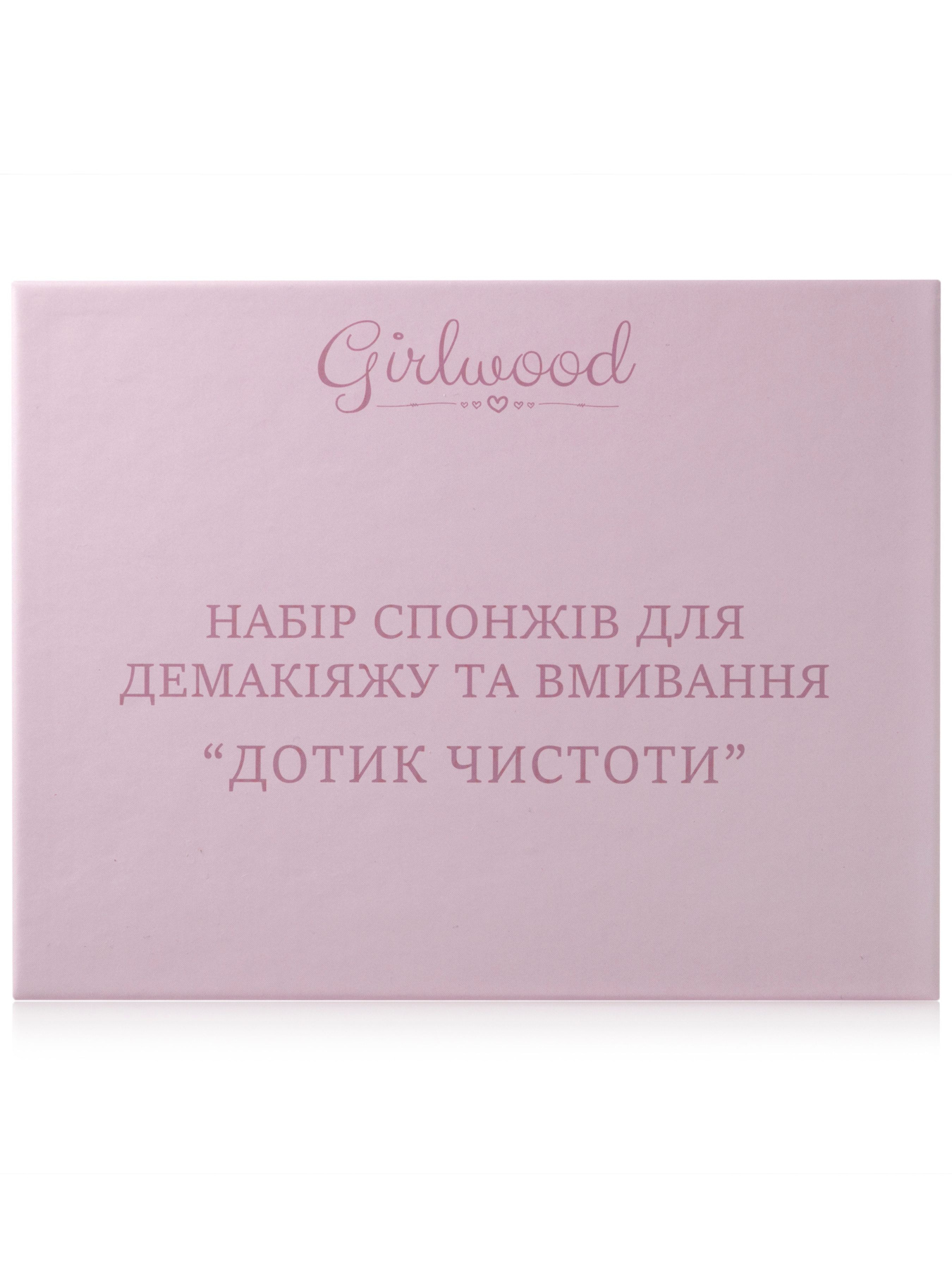 Набор спонжей для умывания и демакияжа Girlwood модель 1-008-01 Фото