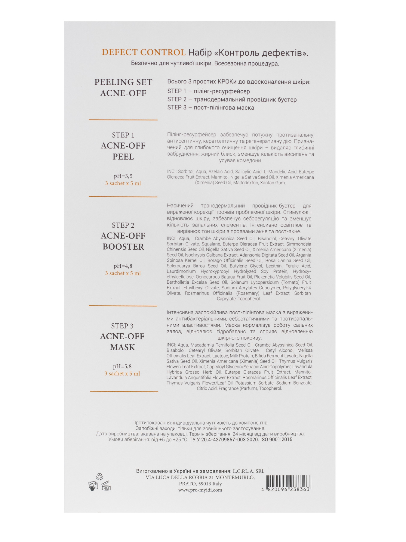 Протизапальний пілінг набір для обличчя MyIDi модель 4820096238363 Фото