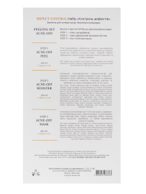 Протизапальний пілінг набір для обличчя MyIDi модель 4820096238363 Фото