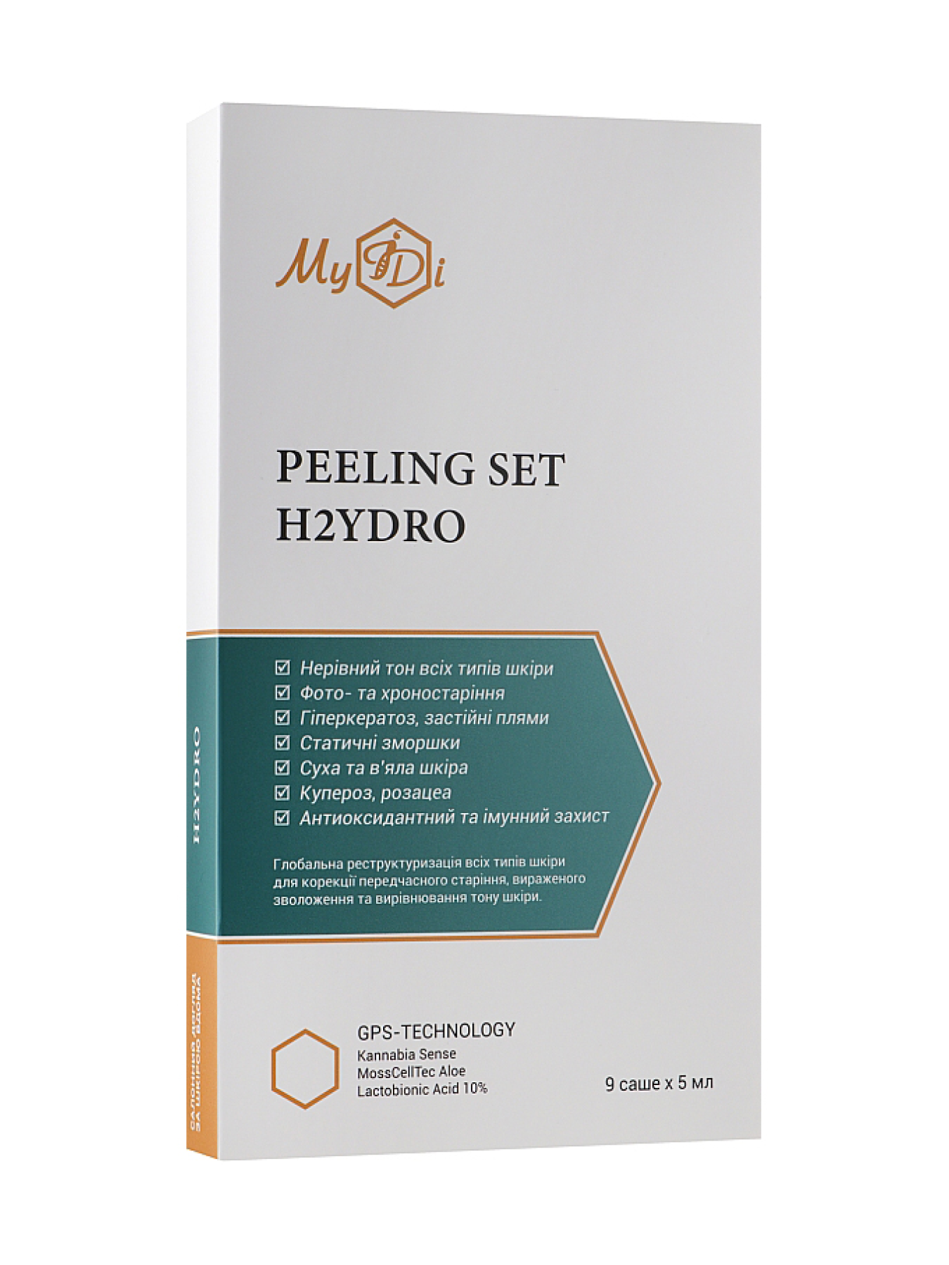 Зволожуючий пілінг набір для обличчя MyIDi модель 4820096238301 Фото