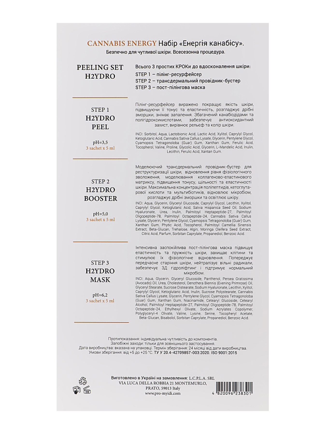 Увлажняющий пилинг набор для лица MyIDi модель 4820096238301 Фото