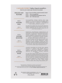 Увлажняющий пилинг набор для лица MyIDi модель 4820096238301 Фото