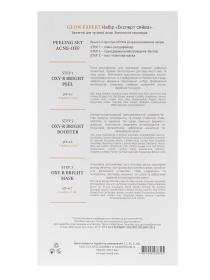 Освітлюючий пілінг набір для обличчя від пігментації MyIDi модель 4820096238325 Фото