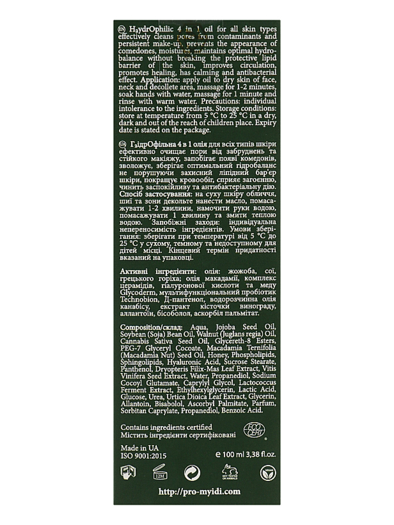 Гидрофильное масло очищающее 4 в 1 для всех типов кожи MyIDi модель 4821284851265 Фото