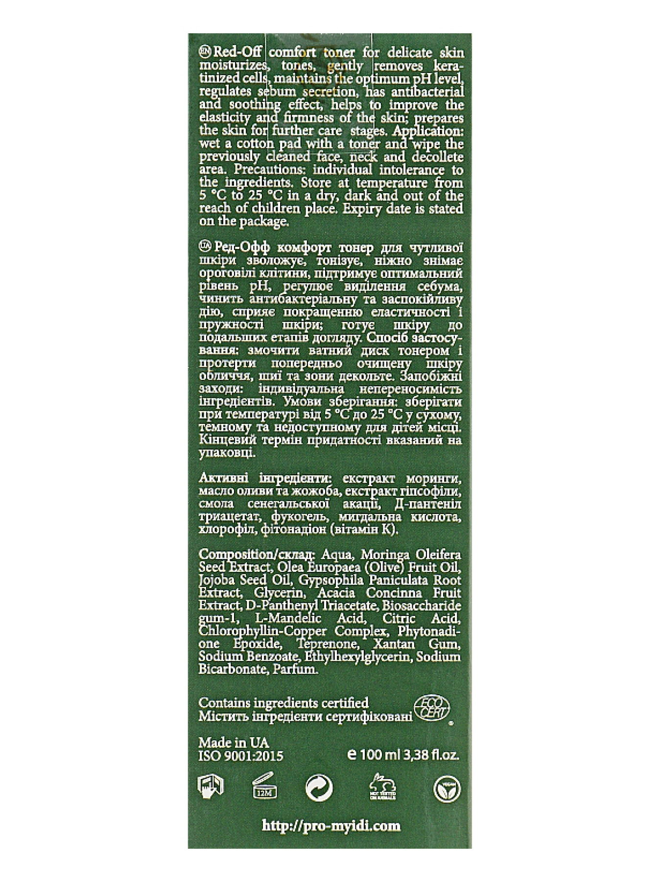 Успокаивающий тоник для чувствительной кожи MyIDi модель 4821284851326 Успокаивающий тоник для чувствительной кожи MyIDi модель 4821284851326 Фото