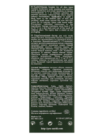 Гидровитаминный бустер MyIDi модель 4821284851630 Фото