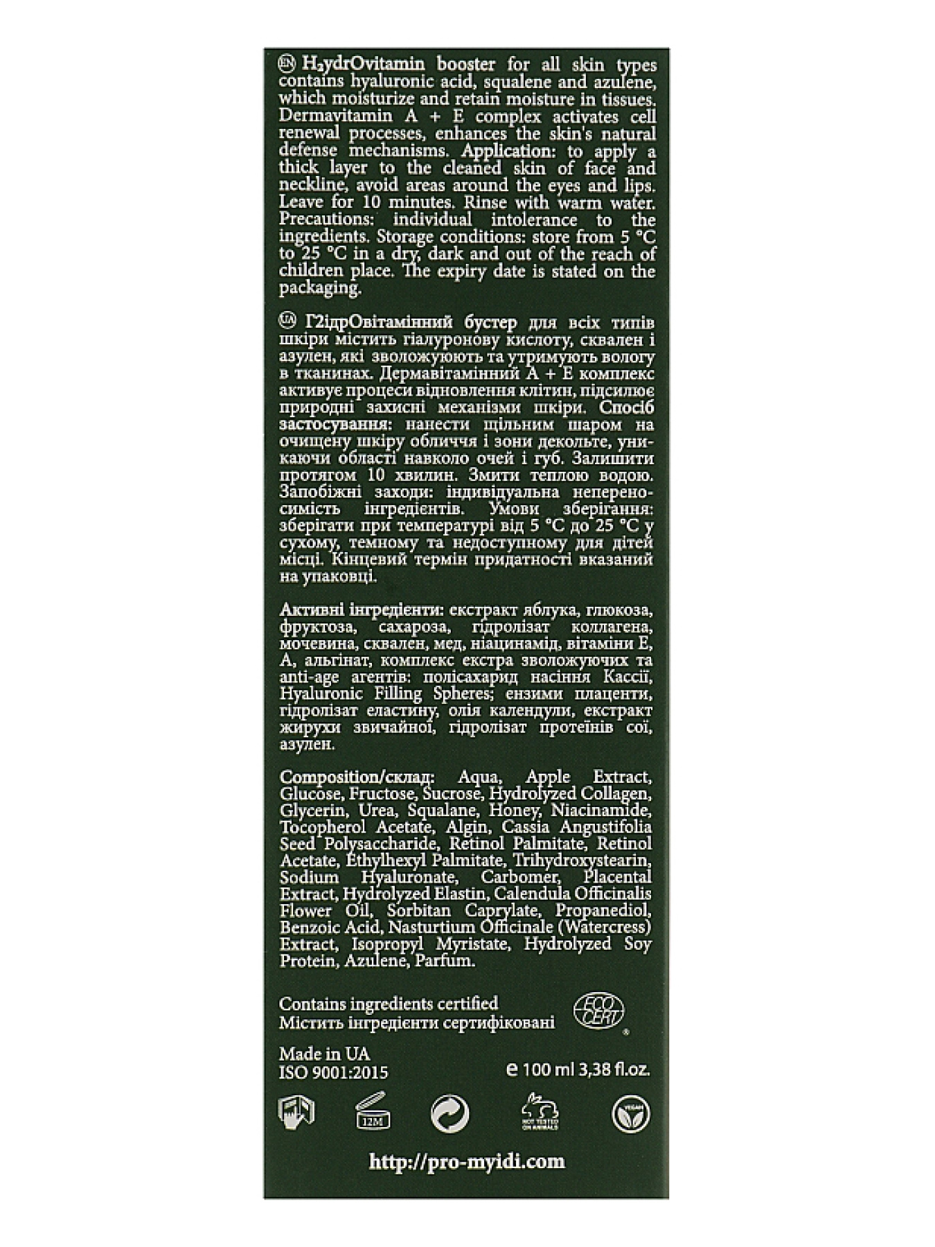 Гідровітамінний бустер MyIDi модель 4821284851630 Фото