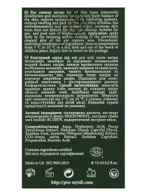 Контурна сироватка під очі MyIDi модель 4821284851159 Контурна сироватка під очі MyIDi модель 4821284851159 Фото