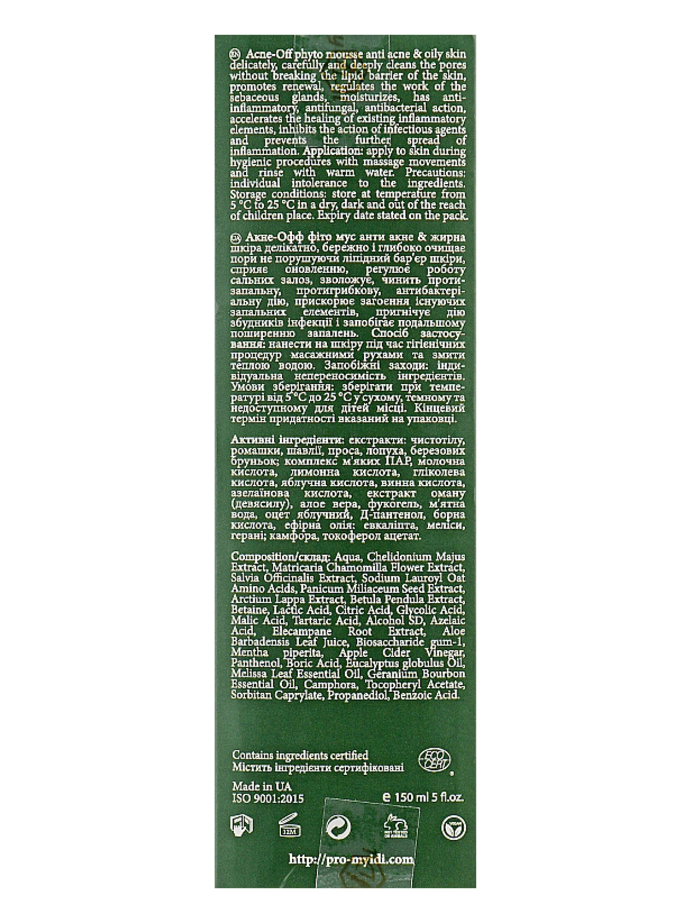 Очищающий мусс для проблемной кожи MyIDi модель 4821284851340 Фото