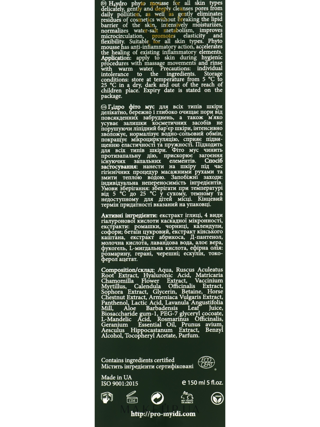 Очищающий увлажняющий мусс для всех типов кожи MyIDi модель 4821284851296 Фото