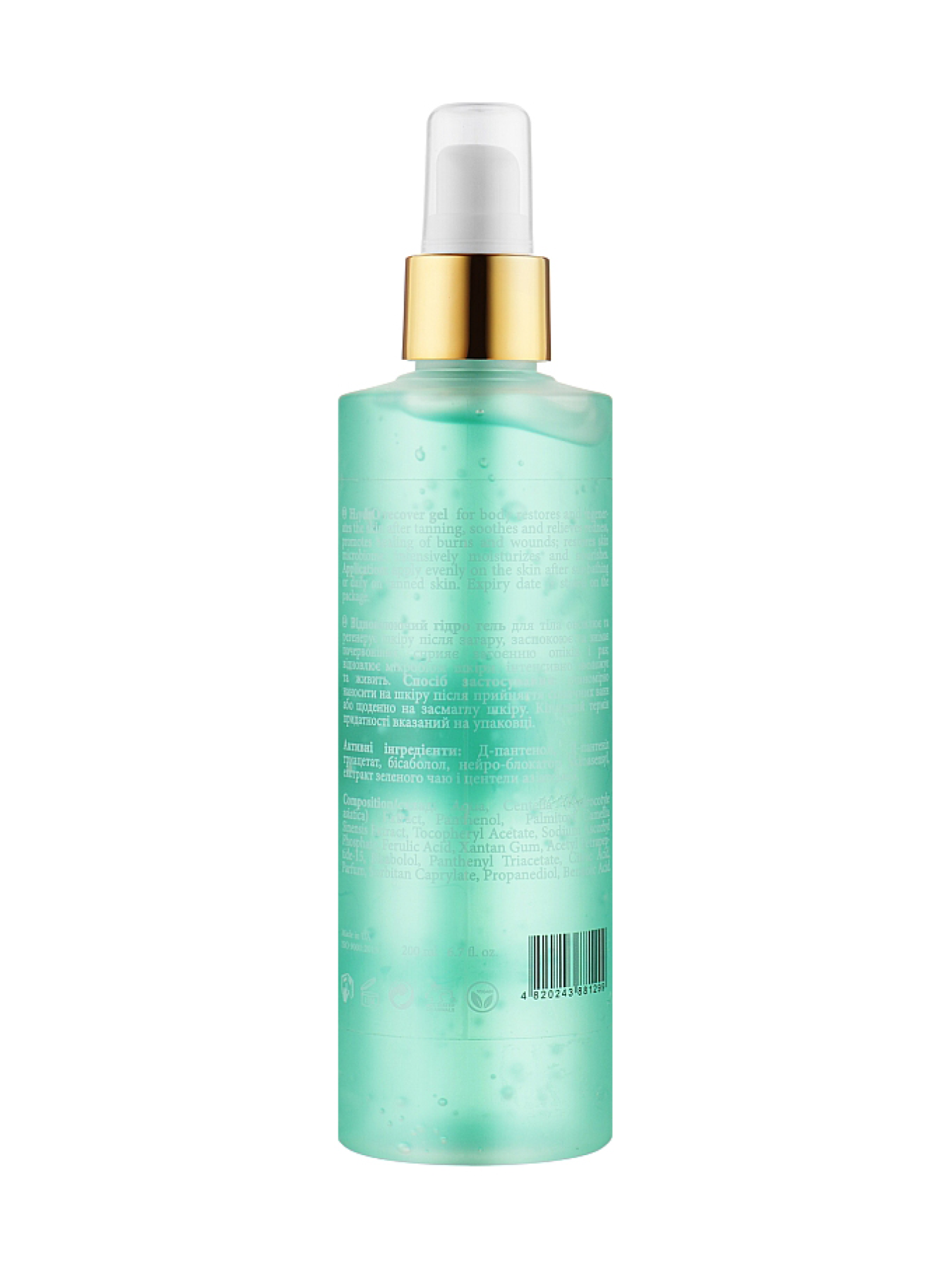 Восстанавливающий гидро-гель для тела MyIDi модель 4820243881299 Фото