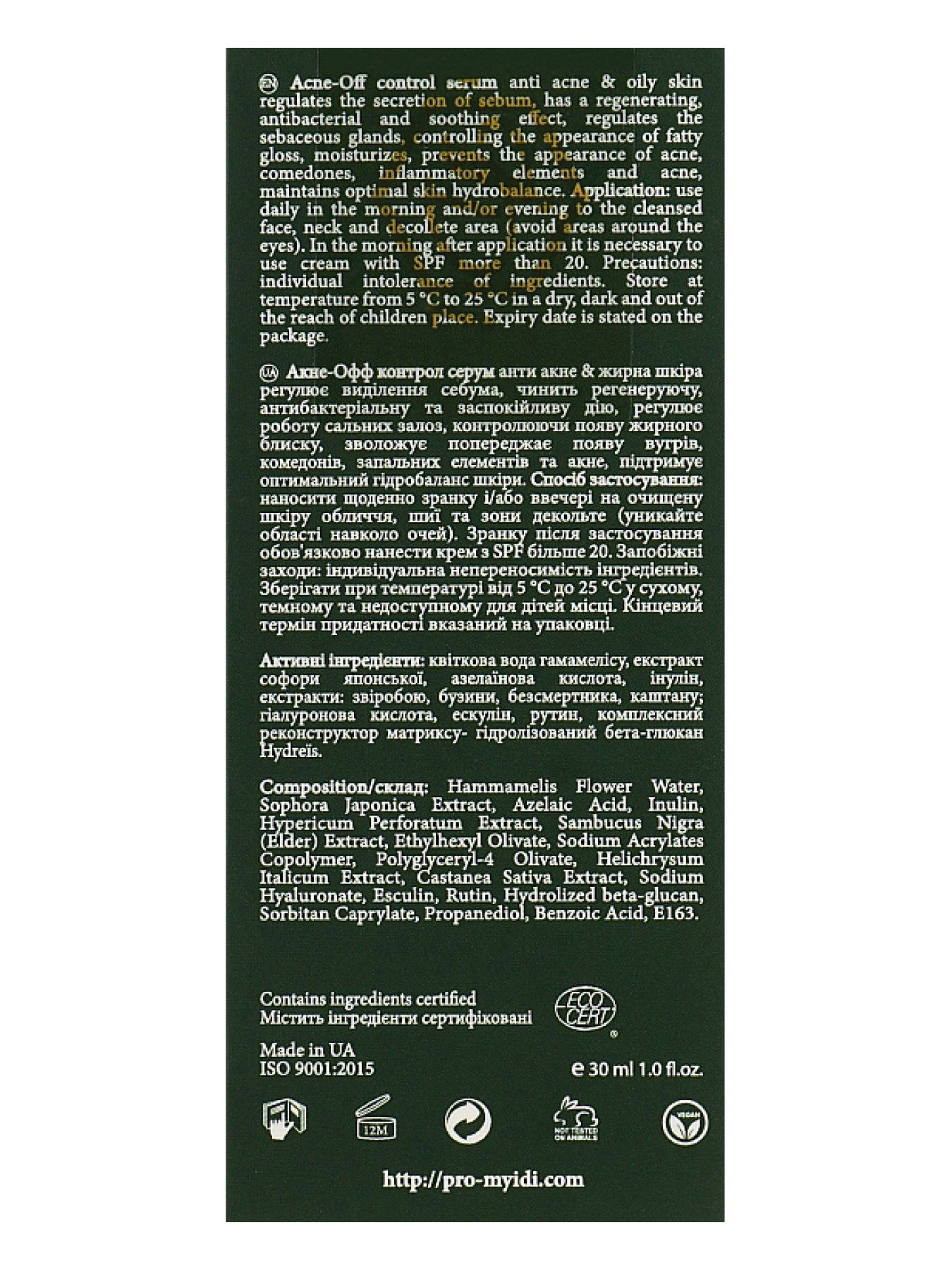 Протизапальна сироватка для проблемної шкіри MyIDi модель 4821284851111 Протизапальна сироватка для проблемної шкіри MyIDi модель 4821284851111 Фото