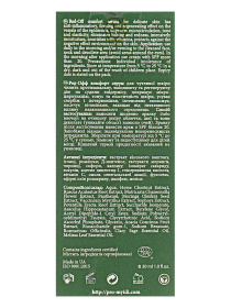 Успокаивающая сыворотка для чувствительнoй кожи MyIDi модель 4821284851258 Фото