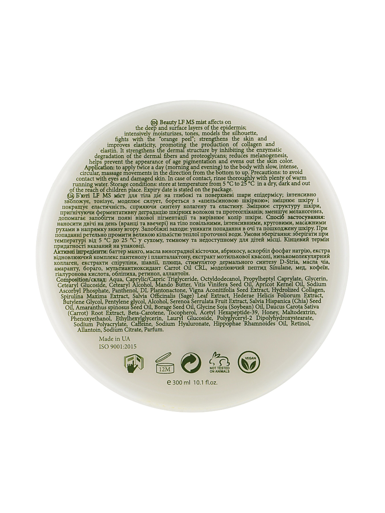 Увлажняющий Бьюти мист-крем MyIDi модель 4821284851098 Фото